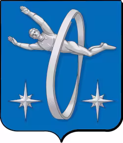 Звёздный городок - ЗАТО