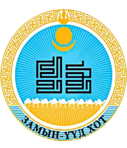 Замын-Үүд сум